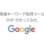 Javascriptとphpで現在時刻をリアルタイムで時計表示する